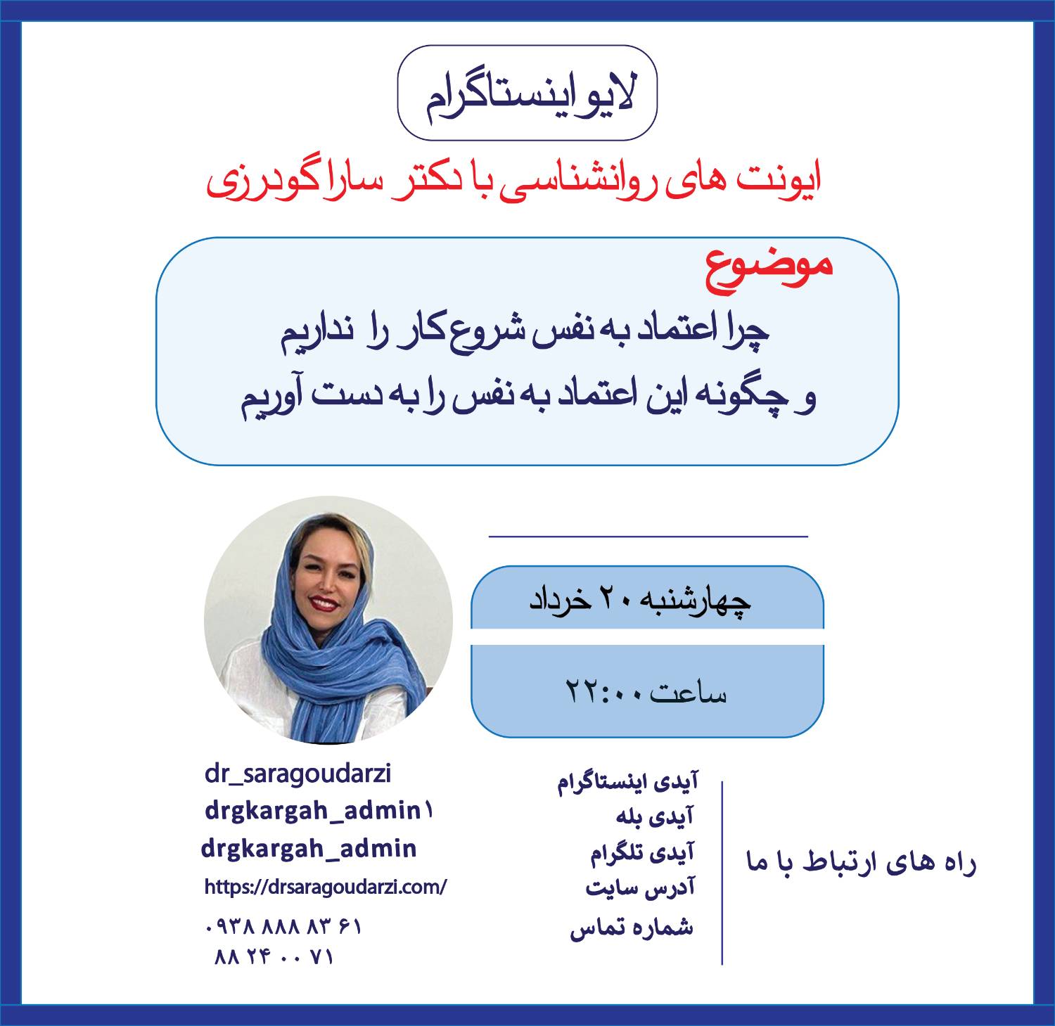 وبینار رایگان